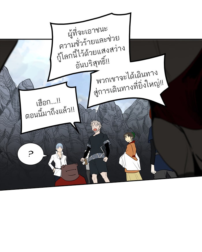 ทาวเวอร์ออฟก๊อด หอคอยเทพเจ้า - หน้า 110