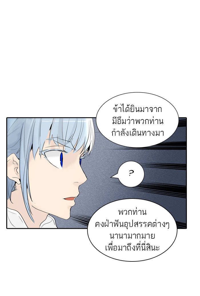ทาวเวอร์ออฟก๊อด หอคอยเทพเจ้า - หน้า 113