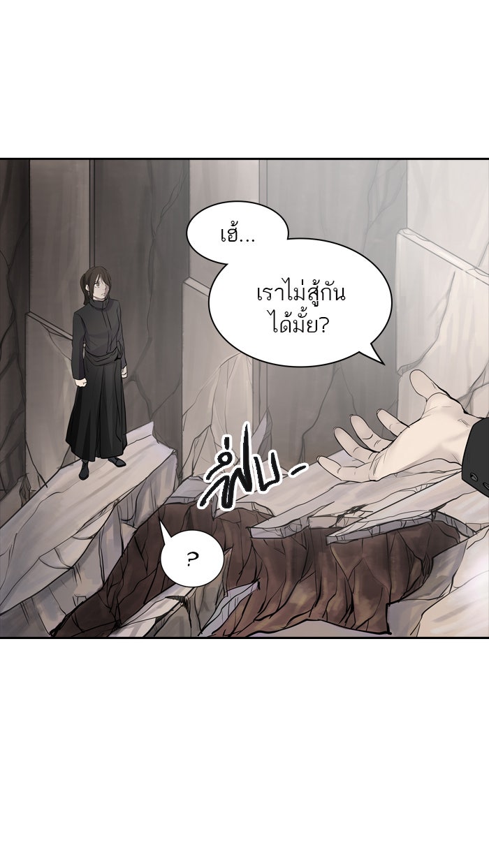 ทาวเวอร์ออฟก๊อด หอคอยเทพเจ้า - หน้า 12