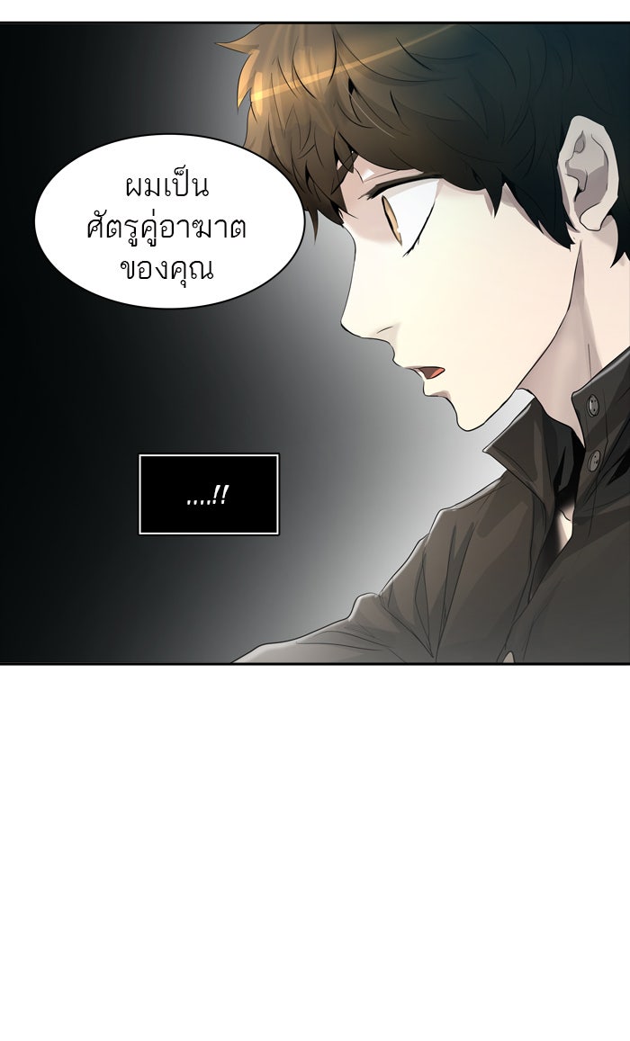 ทาวเวอร์ออฟก๊อด หอคอยเทพเจ้า - หน้า 16