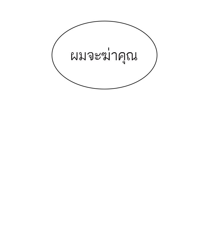ทาวเวอร์ออฟก๊อด หอคอยเทพเจ้า - หน้า 17