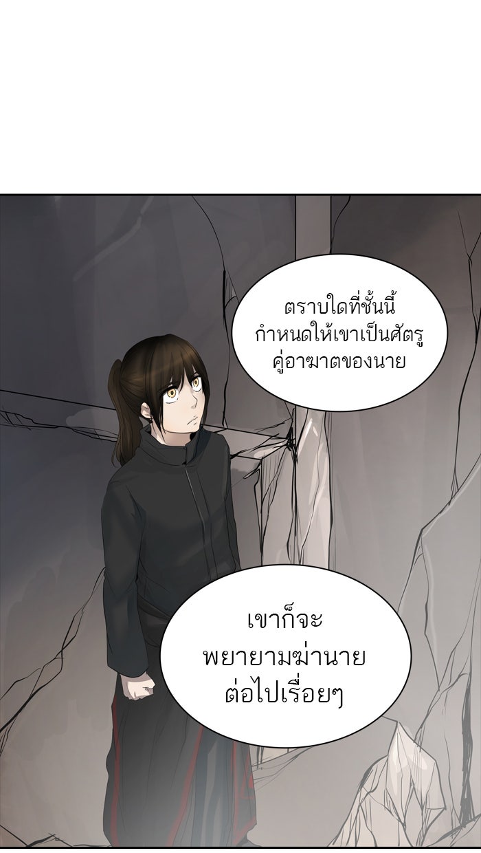 ทาวเวอร์ออฟก๊อด หอคอยเทพเจ้า - หน้า 22
