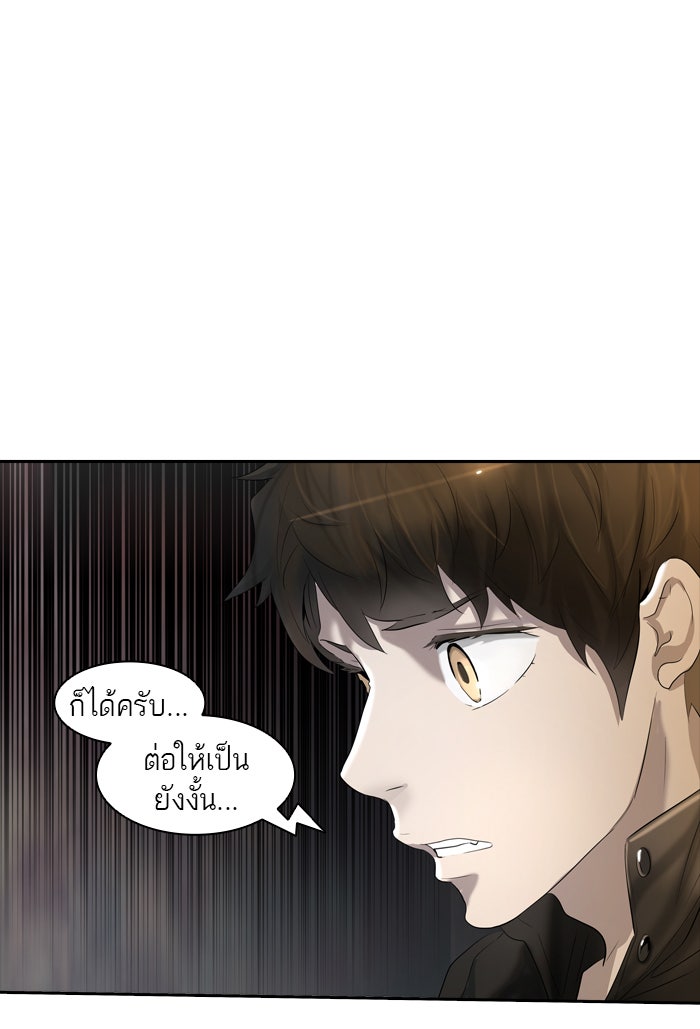 ทาวเวอร์ออฟก๊อด หอคอยเทพเจ้า - หน้า 23