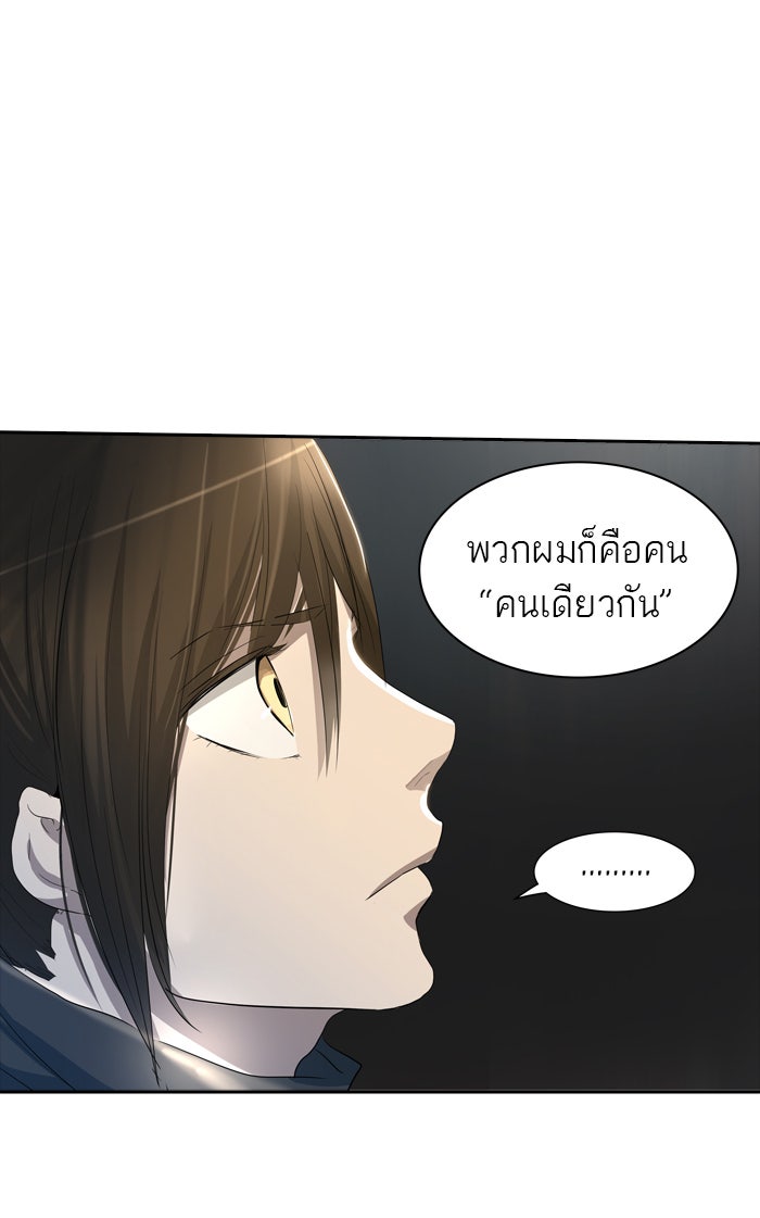 ทาวเวอร์ออฟก๊อด หอคอยเทพเจ้า - หน้า 24