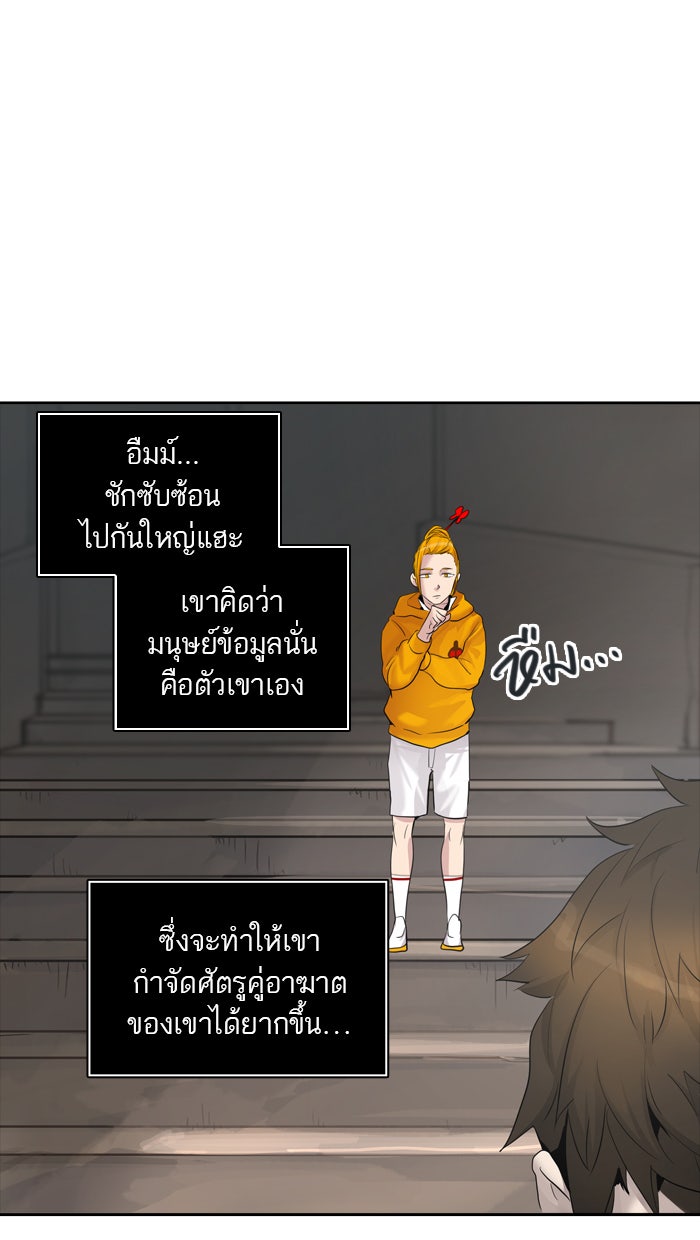 ทาวเวอร์ออฟก๊อด หอคอยเทพเจ้า - หน้า 25