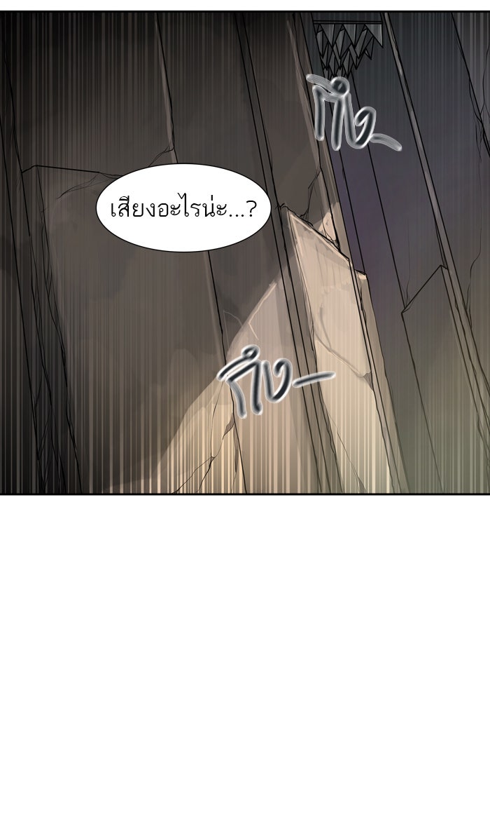 ทาวเวอร์ออฟก๊อด หอคอยเทพเจ้า - หน้า 28