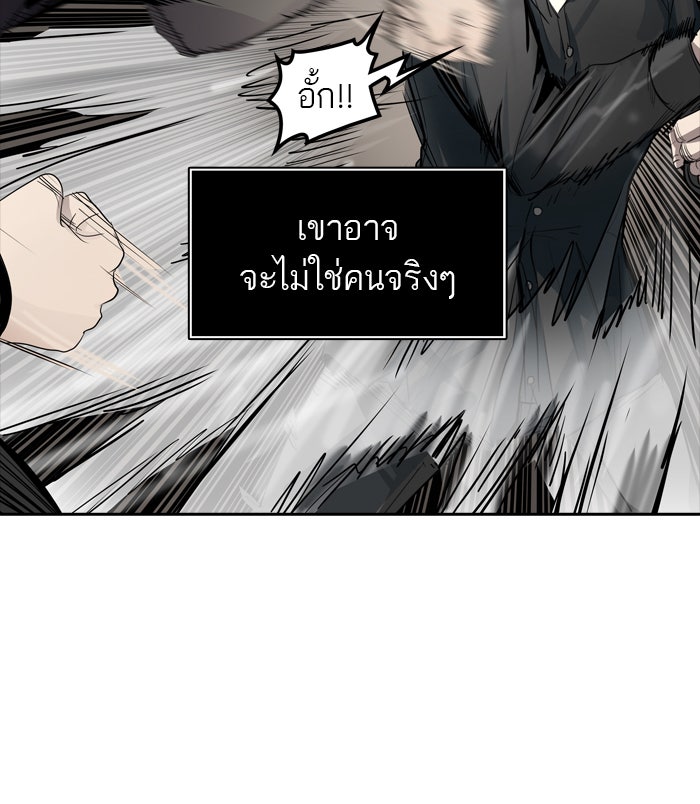 ทาวเวอร์ออฟก๊อด หอคอยเทพเจ้า - หน้า 31