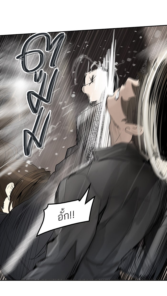 ทาวเวอร์ออฟก๊อด หอคอยเทพเจ้า - หน้า 35