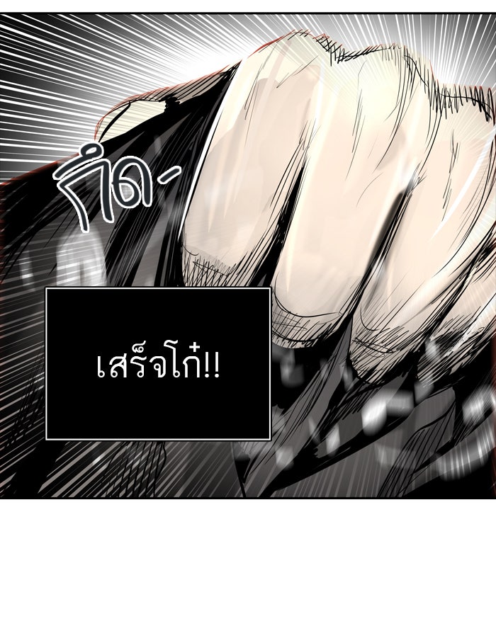 ทาวเวอร์ออฟก๊อด หอคอยเทพเจ้า - หน้า 49