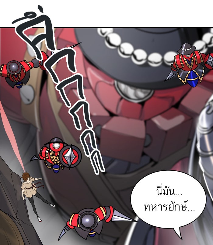 ทาวเวอร์ออฟก๊อด หอคอยเทพเจ้า - หน้า 56