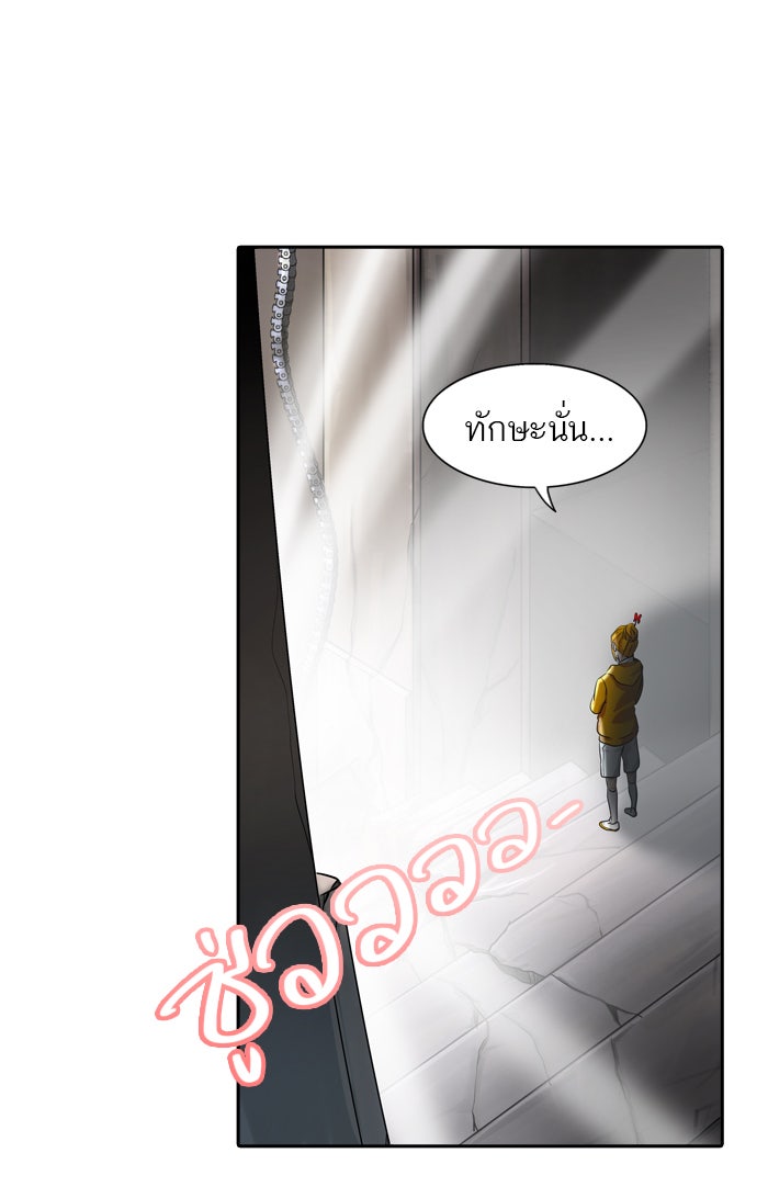 ทาวเวอร์ออฟก๊อด หอคอยเทพเจ้า - หน้า 7