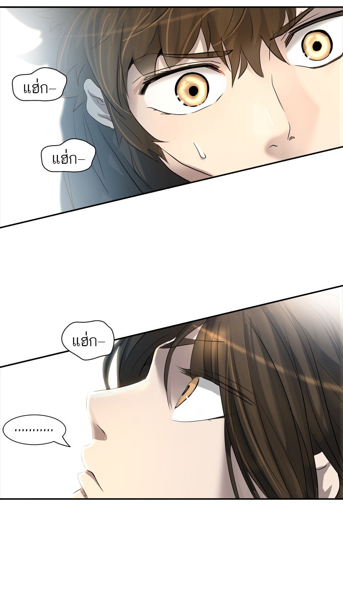ทาวเวอร์ออฟก๊อด หอคอยเทพเจ้า - หน้า 72