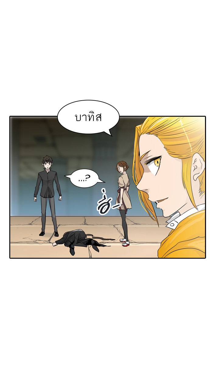 ทาวเวอร์ออฟก๊อด หอคอยเทพเจ้า - หน้า 86