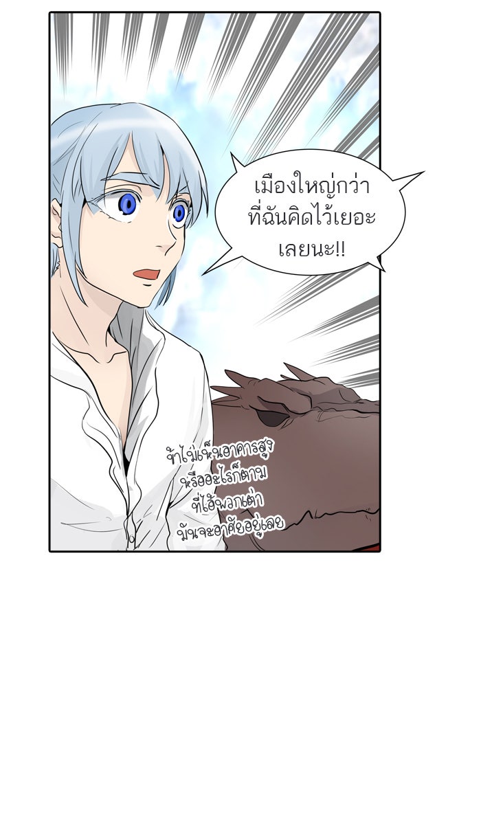 ทาวเวอร์ออฟก๊อด หอคอยเทพเจ้า - หน้า 94
