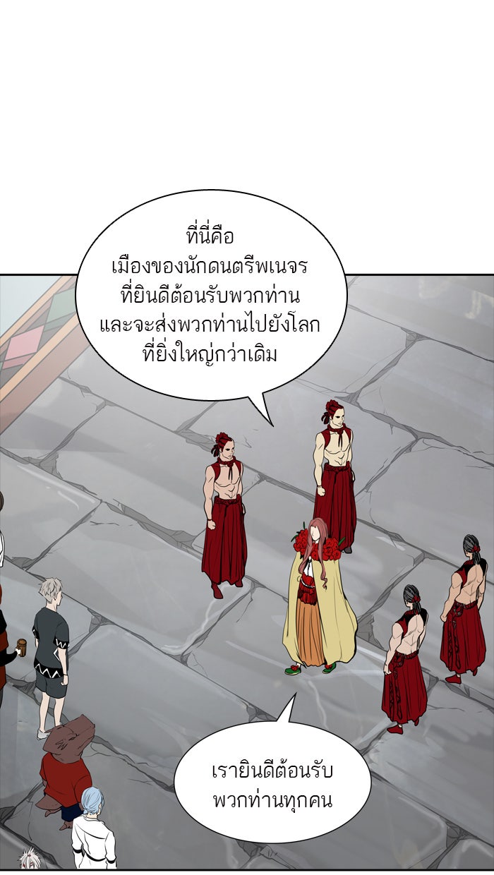 ทาวเวอร์ออฟก๊อด หอคอยเทพเจ้า - หน้า 1