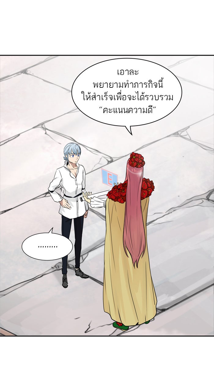 ทาวเวอร์ออฟก๊อด หอคอยเทพเจ้า - หน้า 22