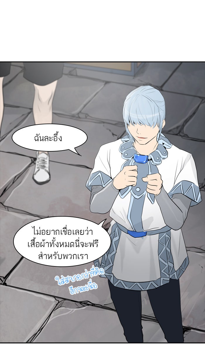 ทาวเวอร์ออฟก๊อด หอคอยเทพเจ้า - หน้า 28