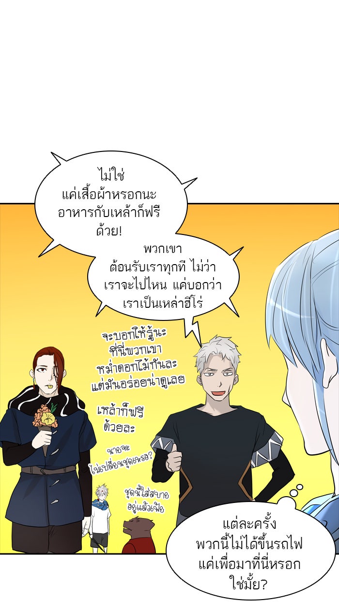 ทาวเวอร์ออฟก๊อด หอคอยเทพเจ้า - หน้า 29