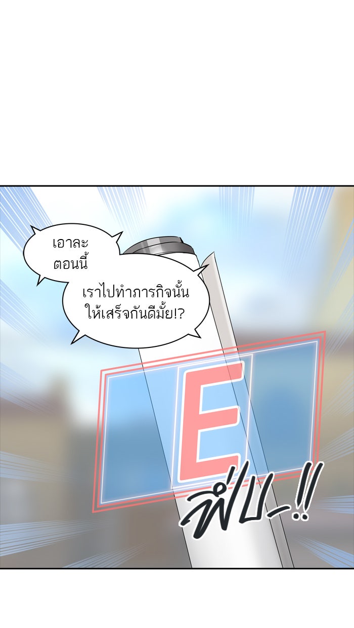 ทาวเวอร์ออฟก๊อด หอคอยเทพเจ้า - หน้า 30