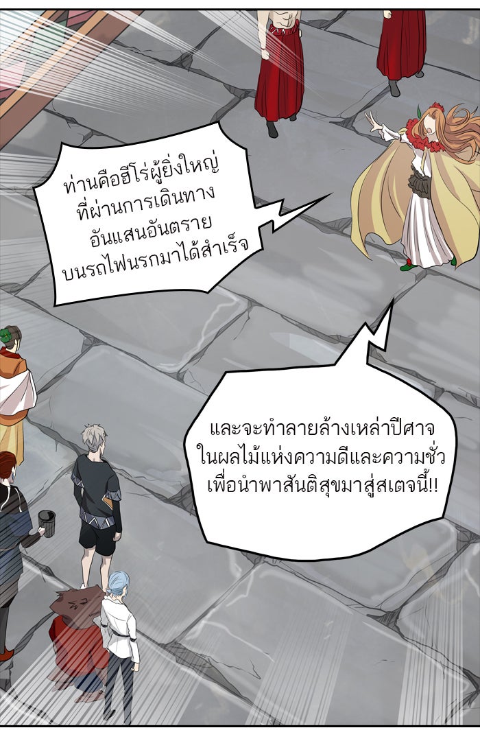 ทาวเวอร์ออฟก๊อด หอคอยเทพเจ้า - หน้า 6