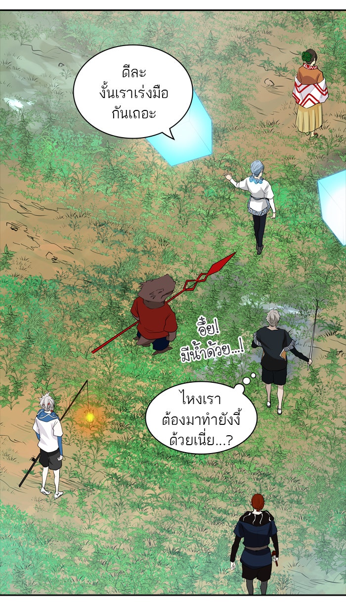 ทาวเวอร์ออฟก๊อด หอคอยเทพเจ้า - หน้า 77