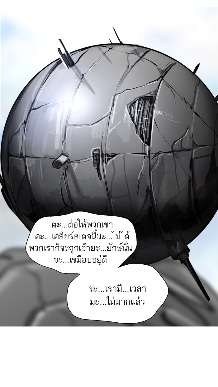 ทาวเวอร์ออฟก๊อด หอคอยเทพเจ้า - หน้า 82