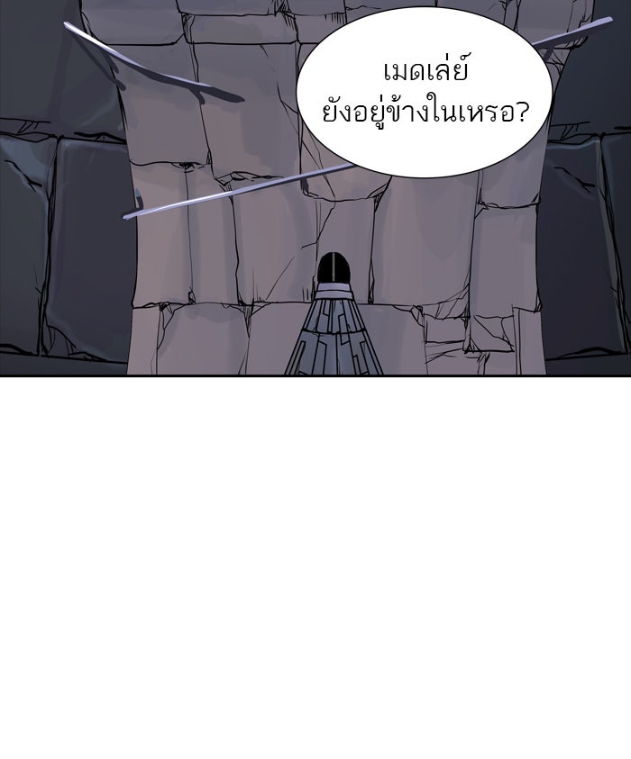 ทาวเวอร์ออฟก๊อด หอคอยเทพเจ้า - หน้า 2