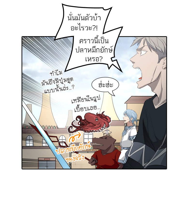 ทาวเวอร์ออฟก๊อด หอคอยเทพเจ้า - หน้า 35