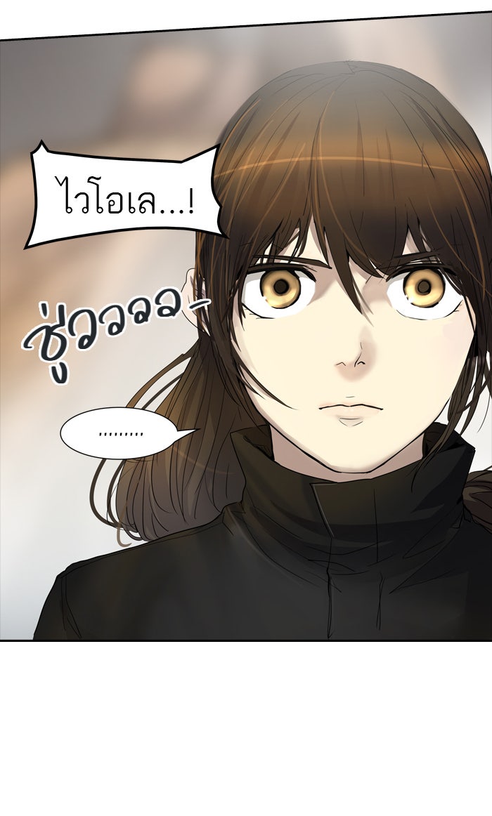 ทาวเวอร์ออฟก๊อด หอคอยเทพเจ้า - หน้า 83