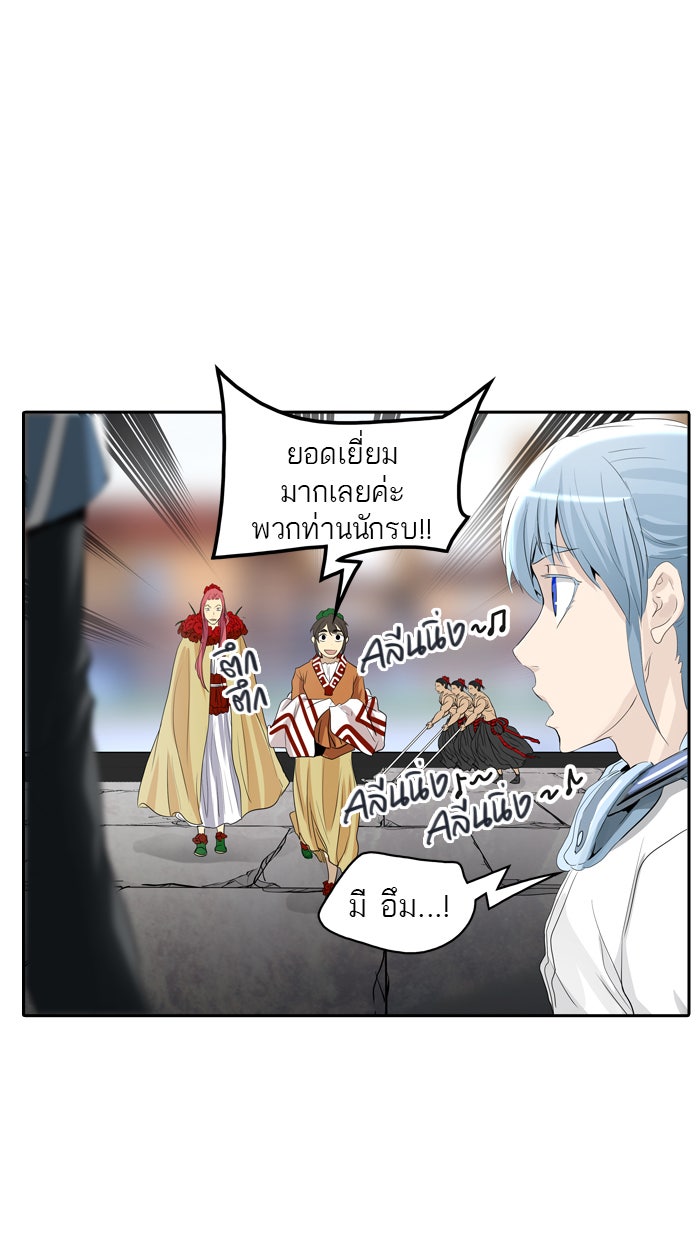 ทาวเวอร์ออฟก๊อด หอคอยเทพเจ้า - หน้า 116