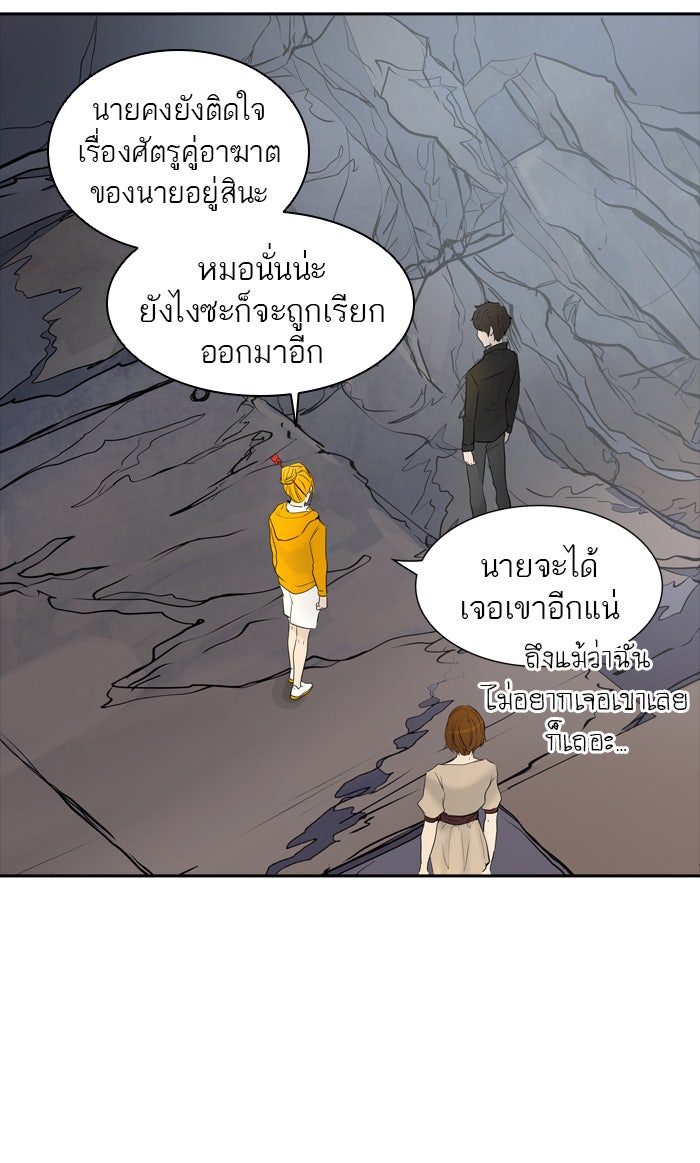 ทาวเวอร์ออฟก๊อด หอคอยเทพเจ้า - หน้า 28