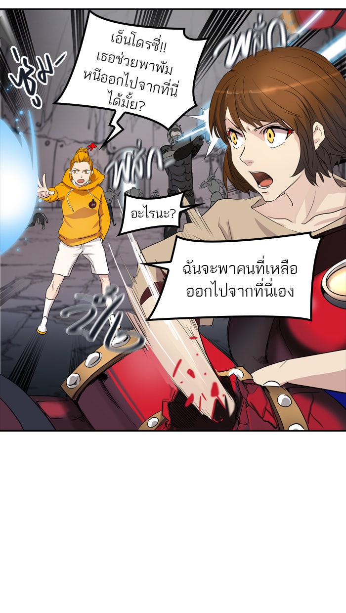 ทาวเวอร์ออฟก๊อด หอคอยเทพเจ้า - หน้า 3