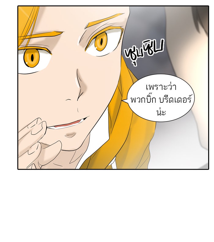ทาวเวอร์ออฟก๊อด หอคอยเทพเจ้า - หน้า 30