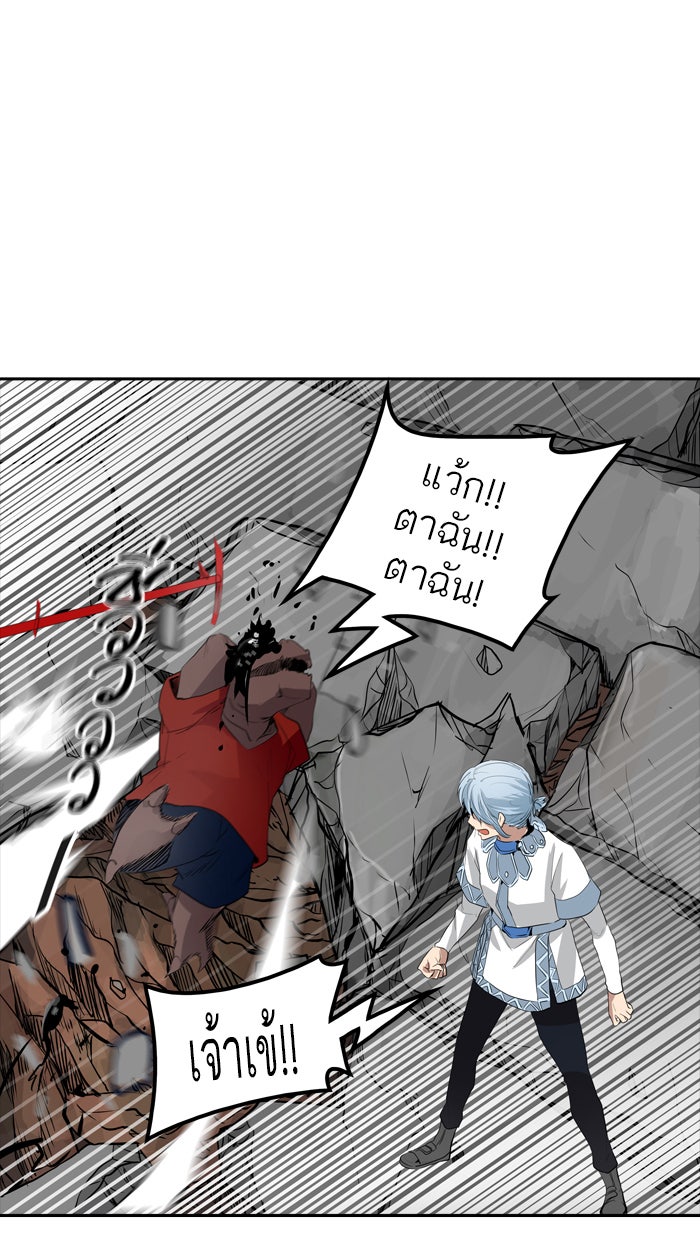 ทาวเวอร์ออฟก๊อด หอคอยเทพเจ้า - หน้า 40