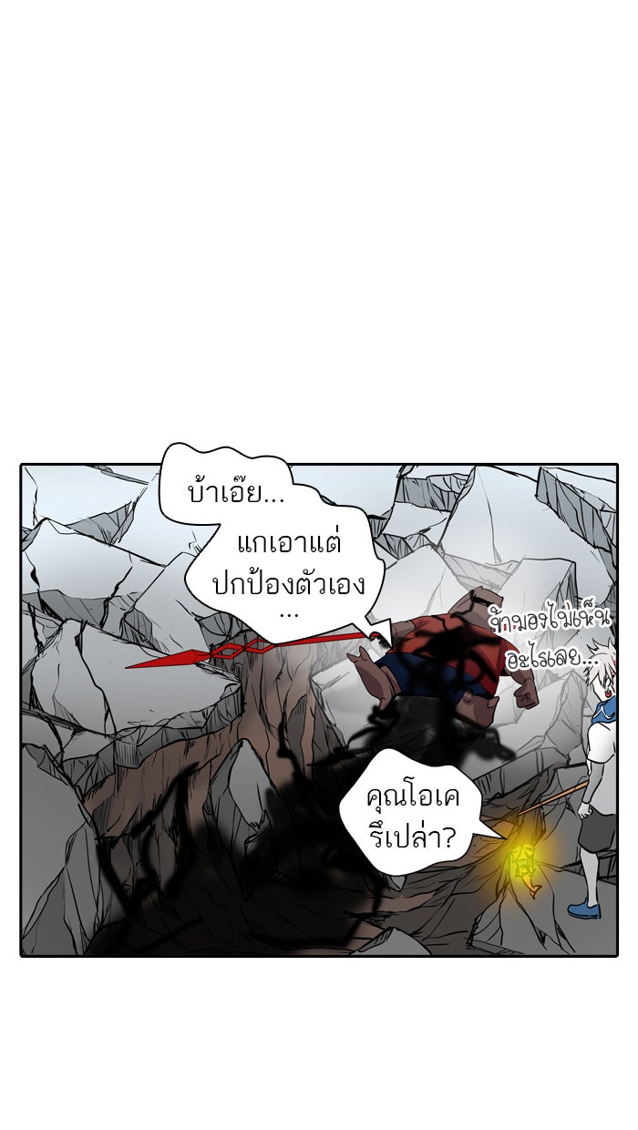 ทาวเวอร์ออฟก๊อด หอคอยเทพเจ้า - หน้า 49
