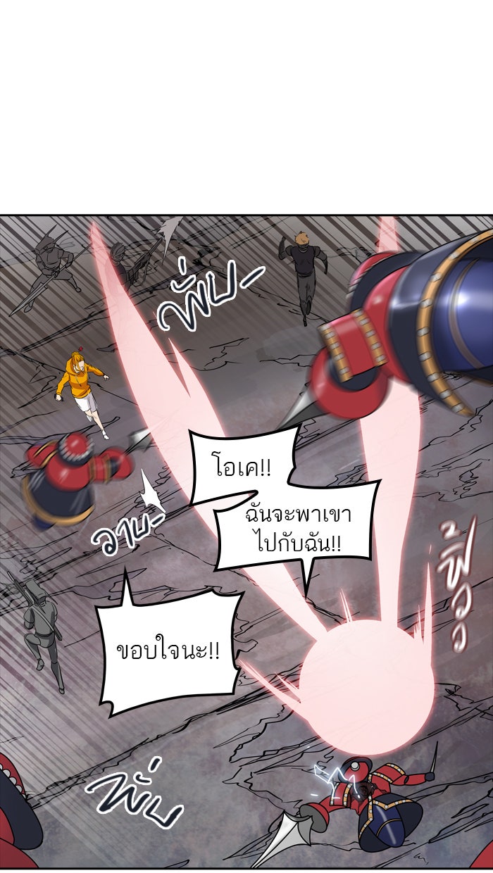 ทาวเวอร์ออฟก๊อด หอคอยเทพเจ้า - หน้า 5