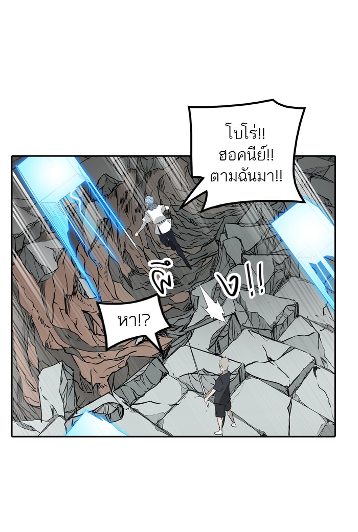 ทาวเวอร์ออฟก๊อด หอคอยเทพเจ้า - หน้า 53