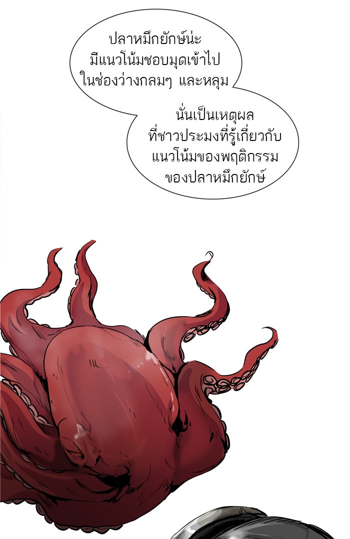 ทาวเวอร์ออฟก๊อด หอคอยเทพเจ้า - หน้า 63