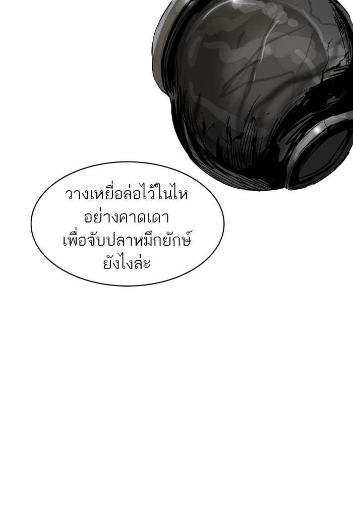 ทาวเวอร์ออฟก๊อด หอคอยเทพเจ้า - หน้า 64