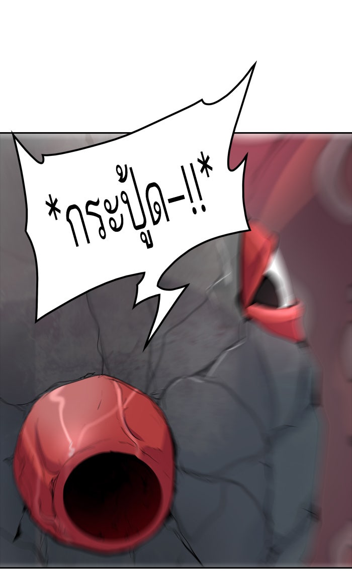 ทาวเวอร์ออฟก๊อด หอคอยเทพเจ้า - หน้า 73