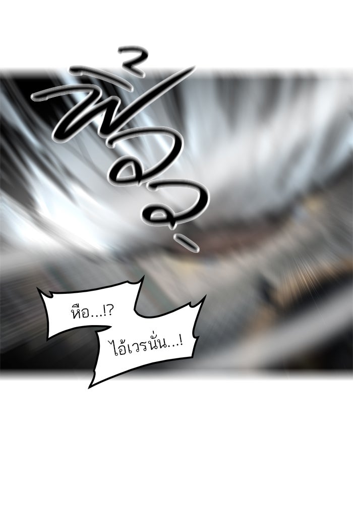 ทาวเวอร์ออฟก๊อด หอคอยเทพเจ้า - หน้า 83