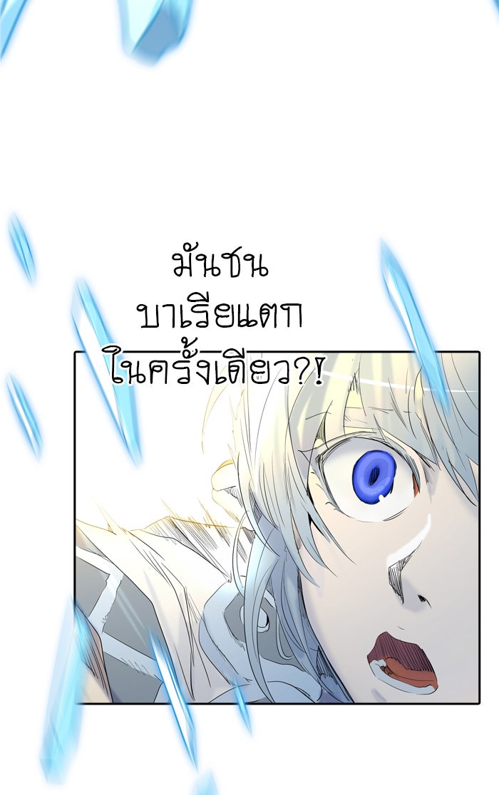 ทาวเวอร์ออฟก๊อด หอคอยเทพเจ้า - หน้า 87