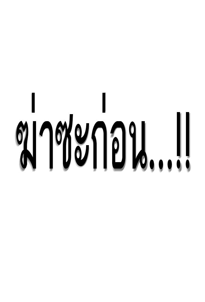 ทาวเวอร์ออฟก๊อด หอคอยเทพเจ้า - หน้า 98