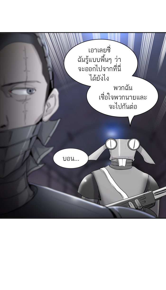 ทาวเวอร์ออฟก๊อด หอคอยเทพเจ้า - หน้า 32