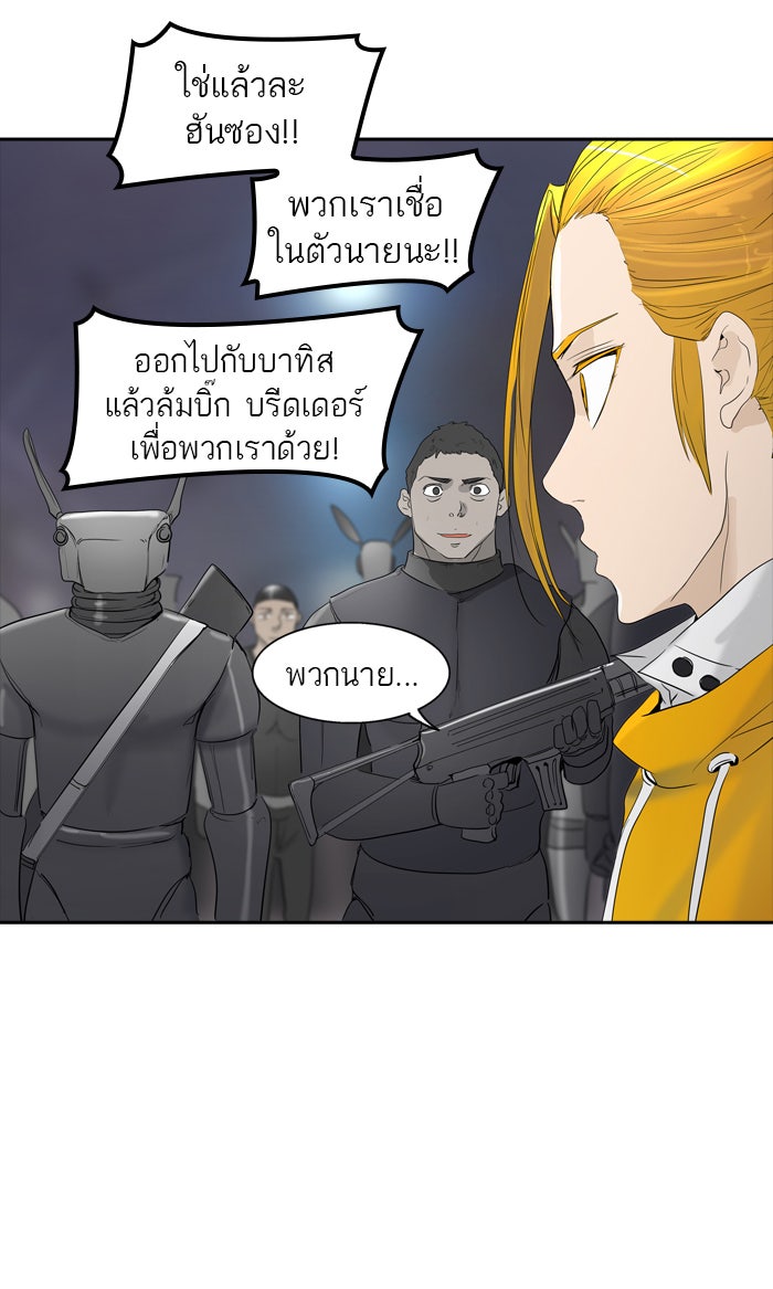ทาวเวอร์ออฟก๊อด หอคอยเทพเจ้า - หน้า 35