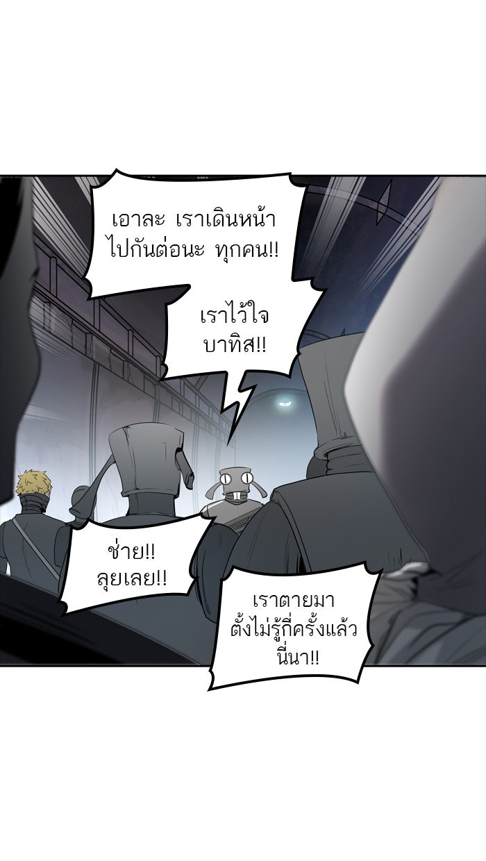 ทาวเวอร์ออฟก๊อด หอคอยเทพเจ้า - หน้า 40