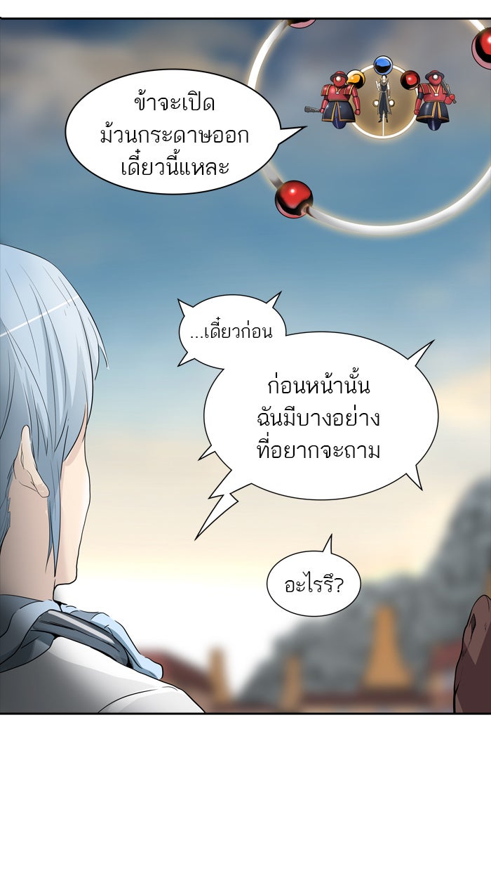 ทาวเวอร์ออฟก๊อด หอคอยเทพเจ้า - หน้า 46