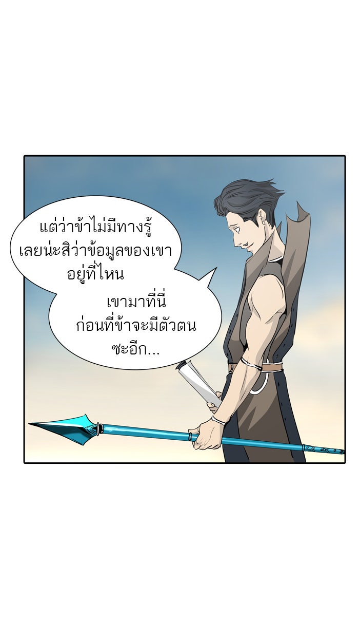 ทาวเวอร์ออฟก๊อด หอคอยเทพเจ้า - หน้า 52