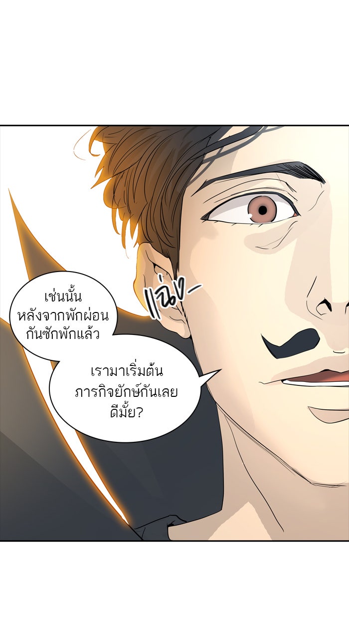 ทาวเวอร์ออฟก๊อด หอคอยเทพเจ้า - หน้า 6