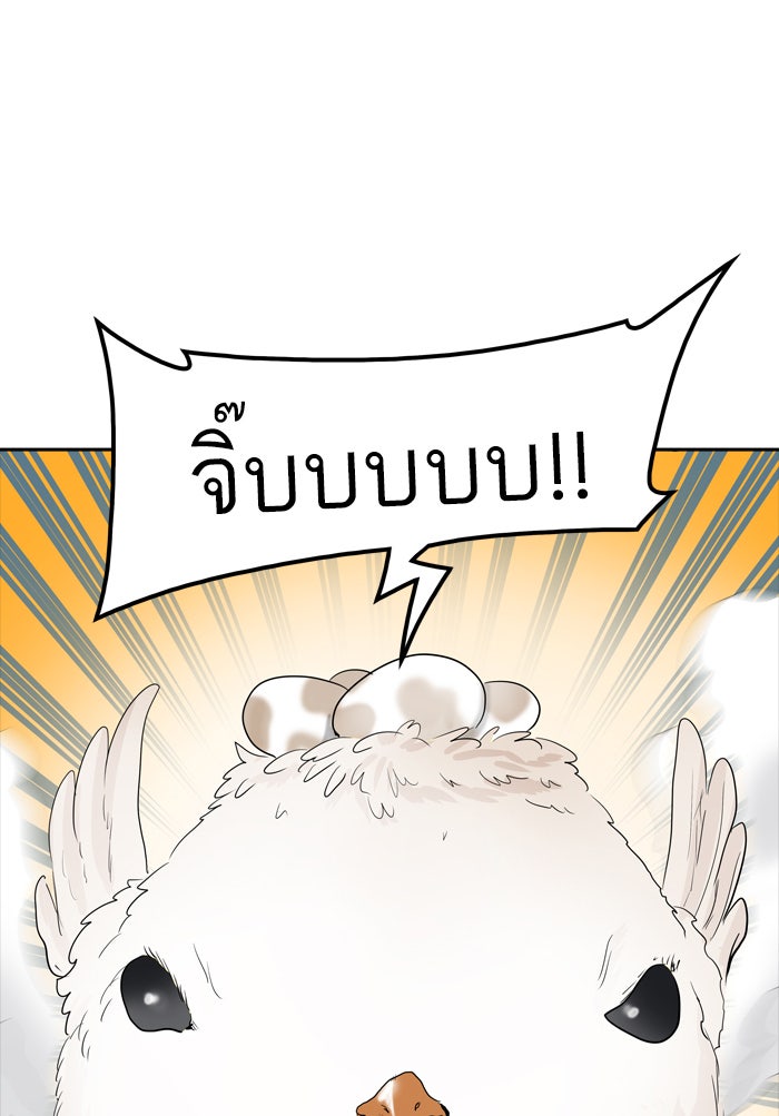 ทาวเวอร์ออฟก๊อด หอคอยเทพเจ้า - หน้า 63
